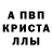 Amphetamine Розовый Jackanory Biggins