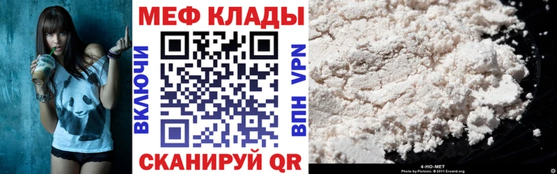 купить   Северо-Курильск  МЯУ-МЯУ мука 
