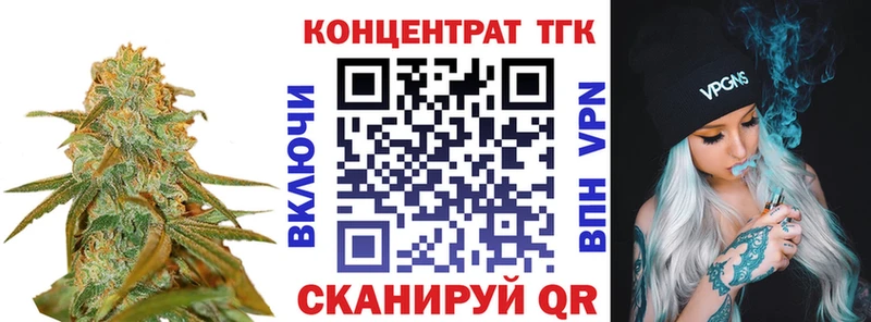 ТГК жижа Северо-Курильск